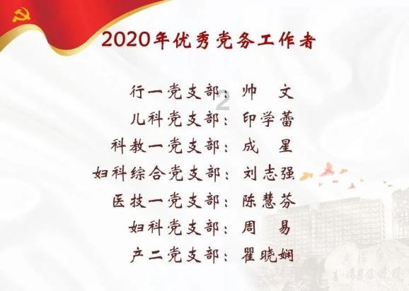 伊诺拉复仇记